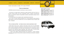 Desktop Screenshot of invataxi.com