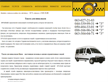 Tablet Screenshot of invataxi.com